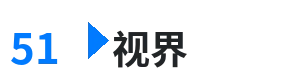 51视界 - 欧美成在线手机版 综合内容门户Logo